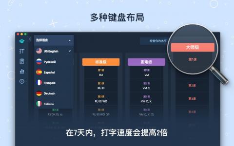 Master of Typing 15.17.3 for Mac：专业打字训练的全方位解决方案