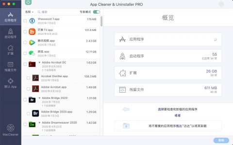 App Cleaner 8.6.2 for Mac：深度解析这款专业卸载工具的核心价值