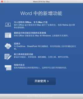 Office 2016 16.23 for Mac：功能演进与跨平台办公解决方案