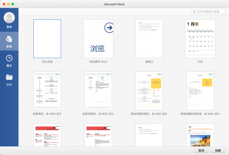 Mac Office 2024 16.95：专业办公套件的全面进化