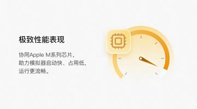 MuMuPlayer Pro 1.4.34：专为Apple Silicon优化的高性能Mac安卓模拟器