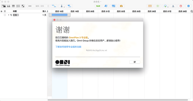 OmniPlan Pro 4.9.6 for Mac：专业项目管理的全面解决方案