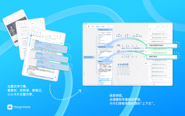 MarginNote 4.1.23：重塑知识管理的边界与效率