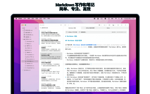 MWeb Pro 4.7.1 for Mac：专业Markdown写作与静态博客生成工具