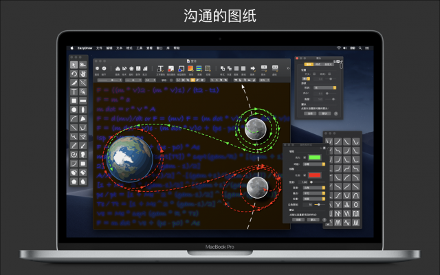 EazyDraw 12.2.2 for Mac:一款强大的矢量图形绘制应用迎来维护性更新
